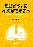 解決のできない問題はぜんぶ 前世にきいてみよう