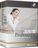 対訳君Professional