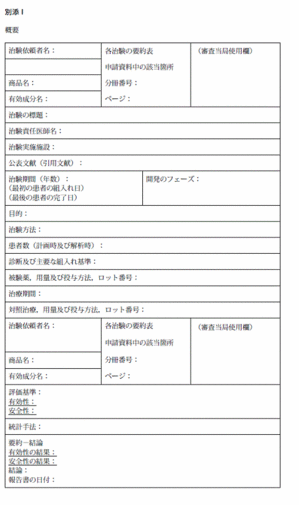 別添1 概要.gif