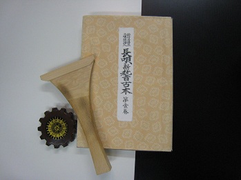 suyama4.jpg