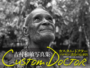 CUSTOM DOCTOR.JPG
