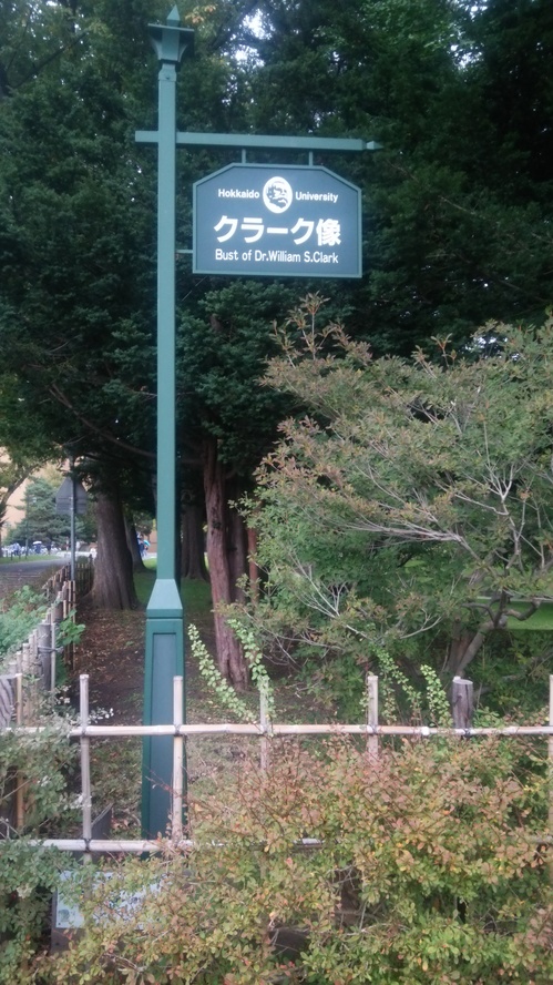 クラーク像サイン.JPG