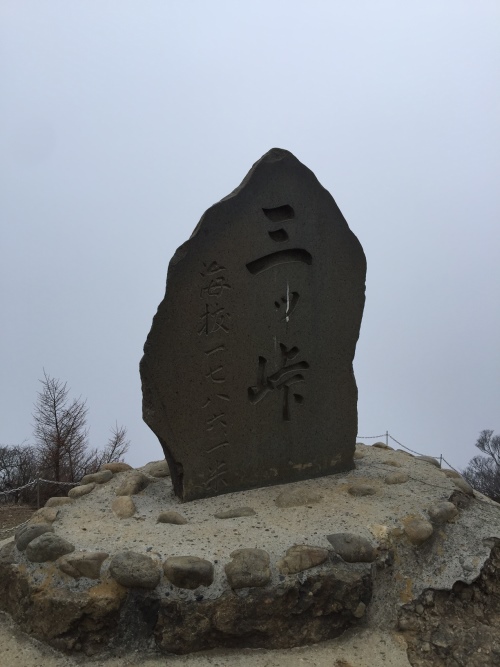 IMG_4276三つ峠　2.JPG