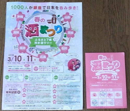 2018-03-13Ginza.jpg
